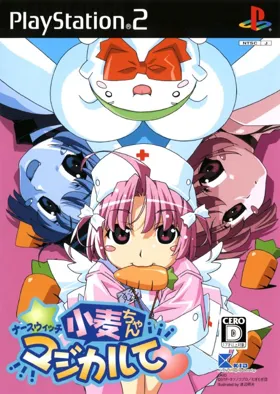 Nurse Witch Komugi-chan - Maji-Karte (Japan) box cover front